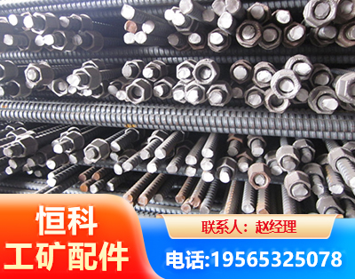 柳州右旋螺纹锚杆